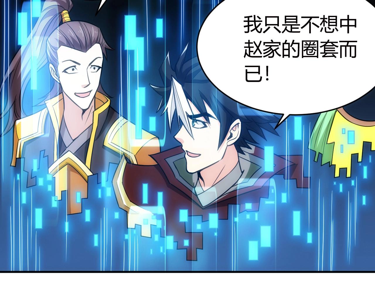 氪金玩家韩漫全集-第75话 一个好人无删减无遮挡章节图片 