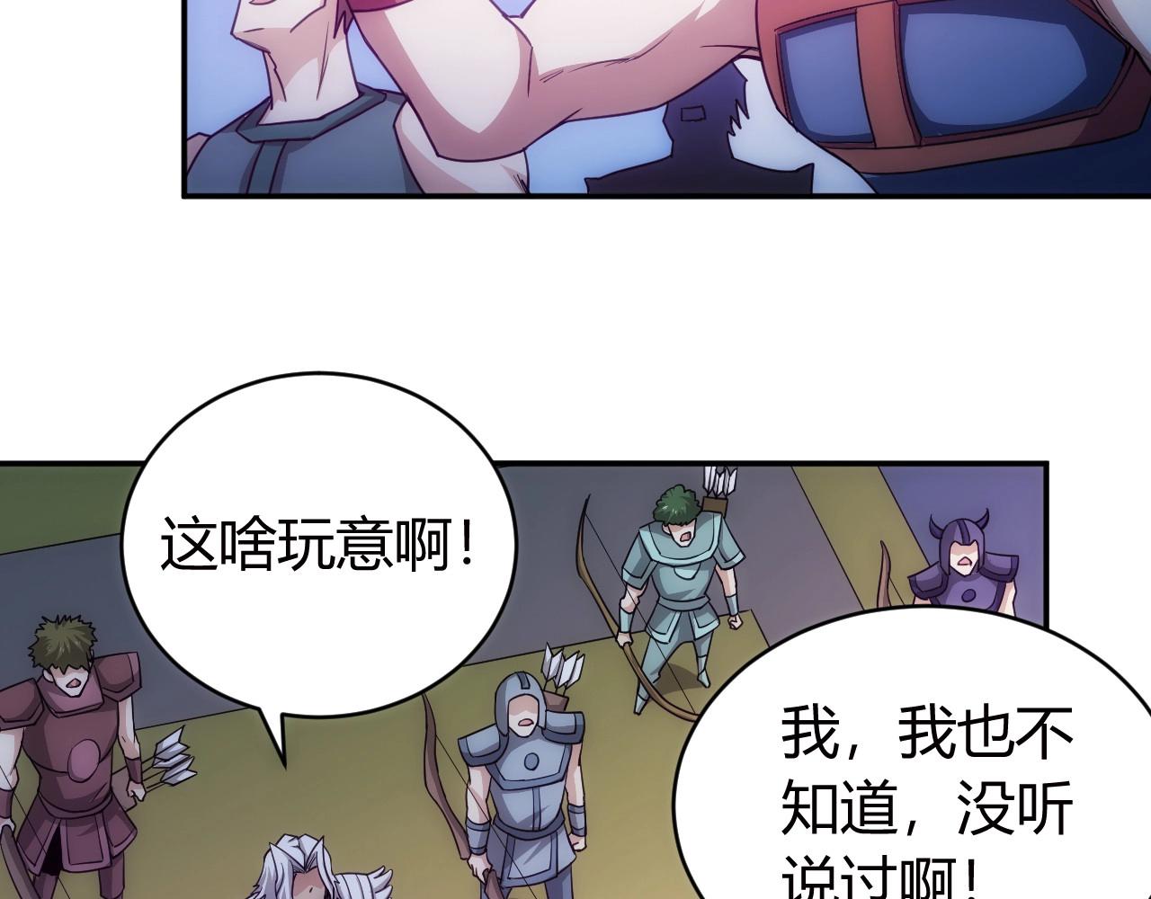 氪金玩家韩漫全集-第75话 一个好人无删减无遮挡章节图片 