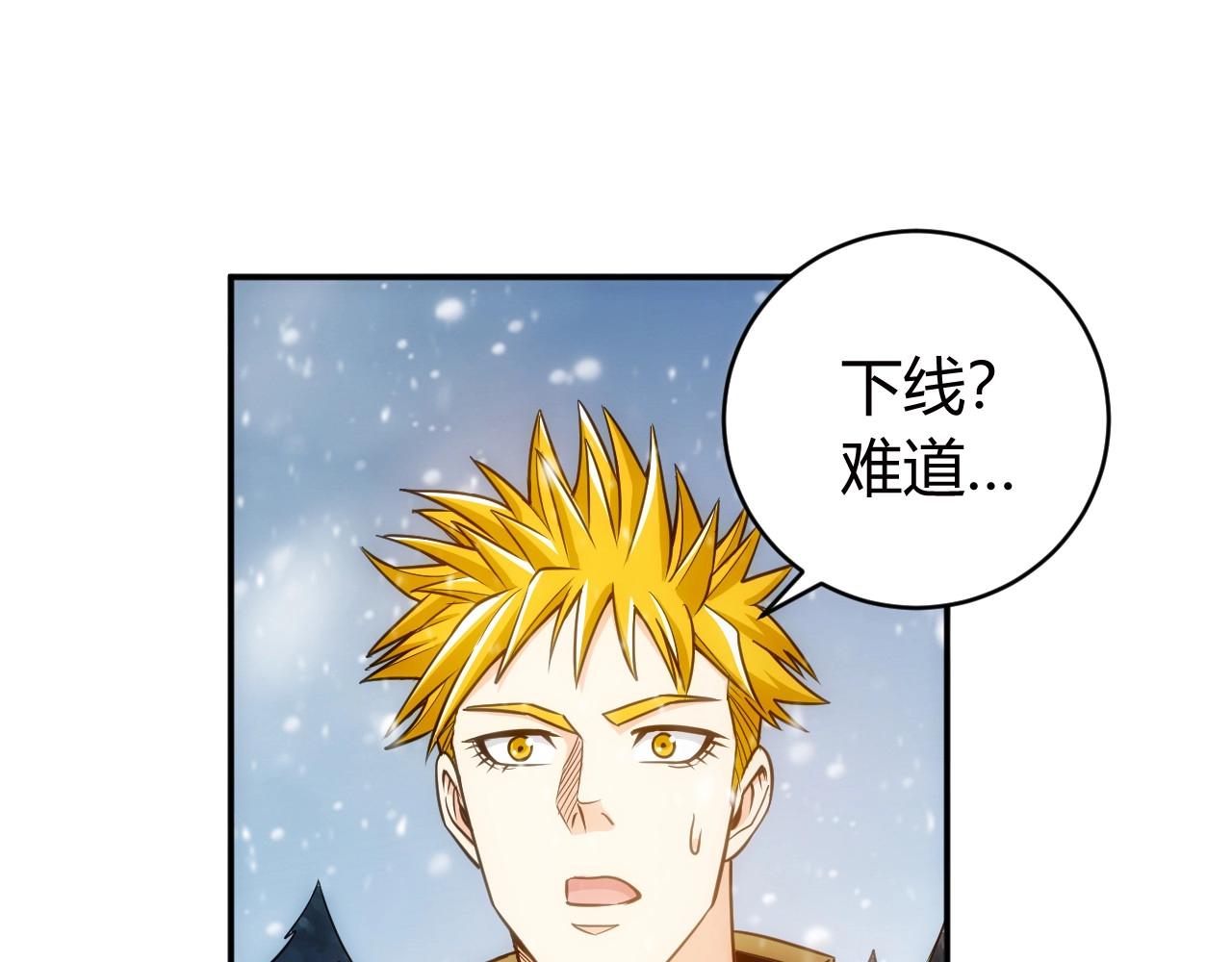 氪金玩家韩漫全集-第75话 一个好人无删减无遮挡章节图片 