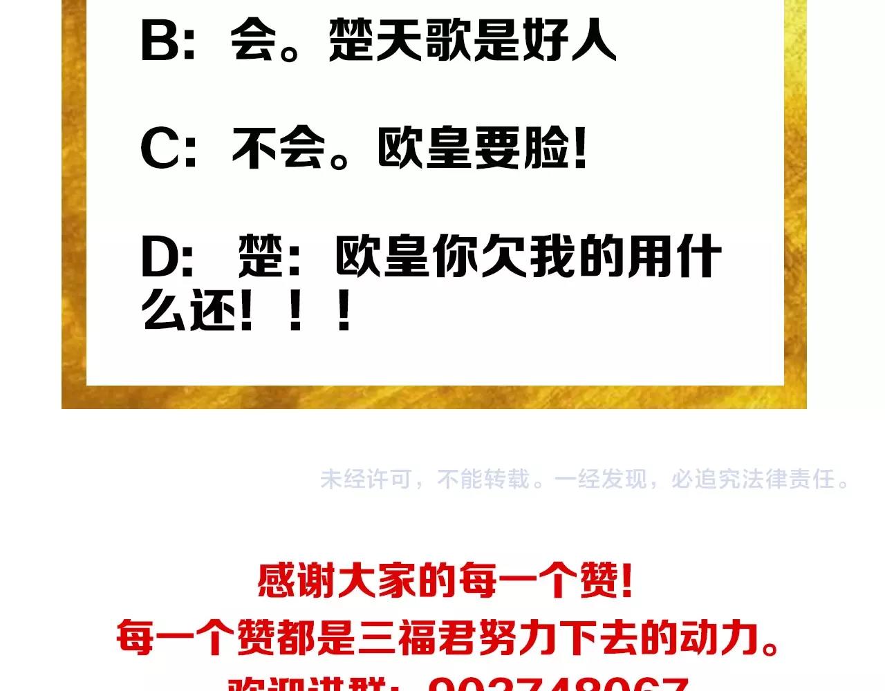 氪金玩家韩漫全集-第75话 一个好人无删减无遮挡章节图片 