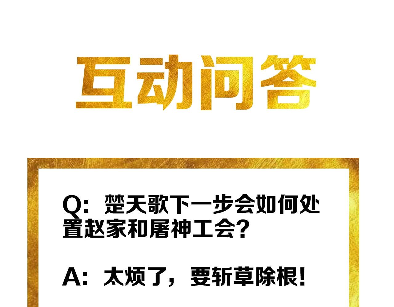 氪金玩家韩漫全集-第76话 一个普通玩家！无删减无遮挡章节图片 