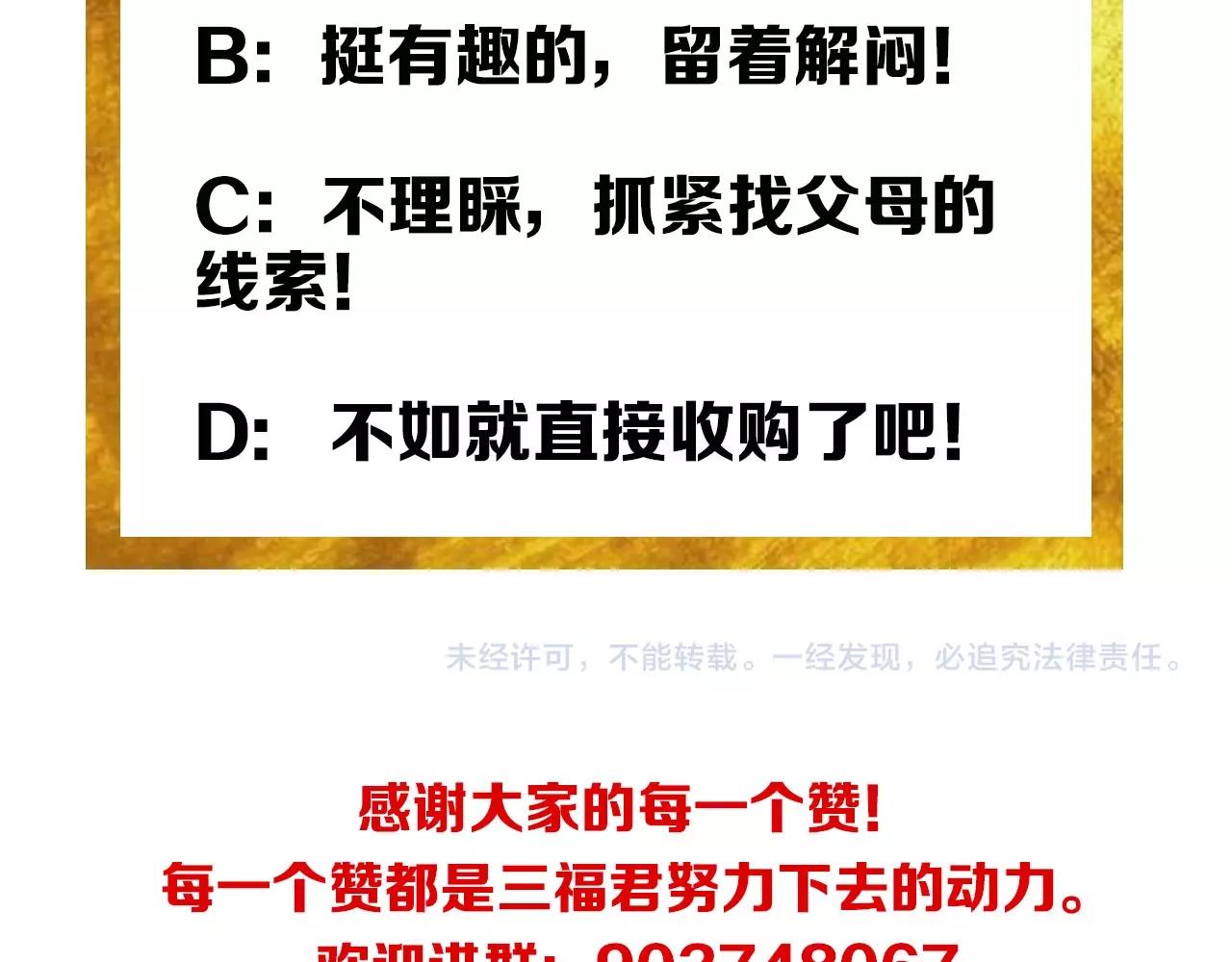 氪金玩家韩漫全集-第76话 一个普通玩家！无删减无遮挡章节图片 