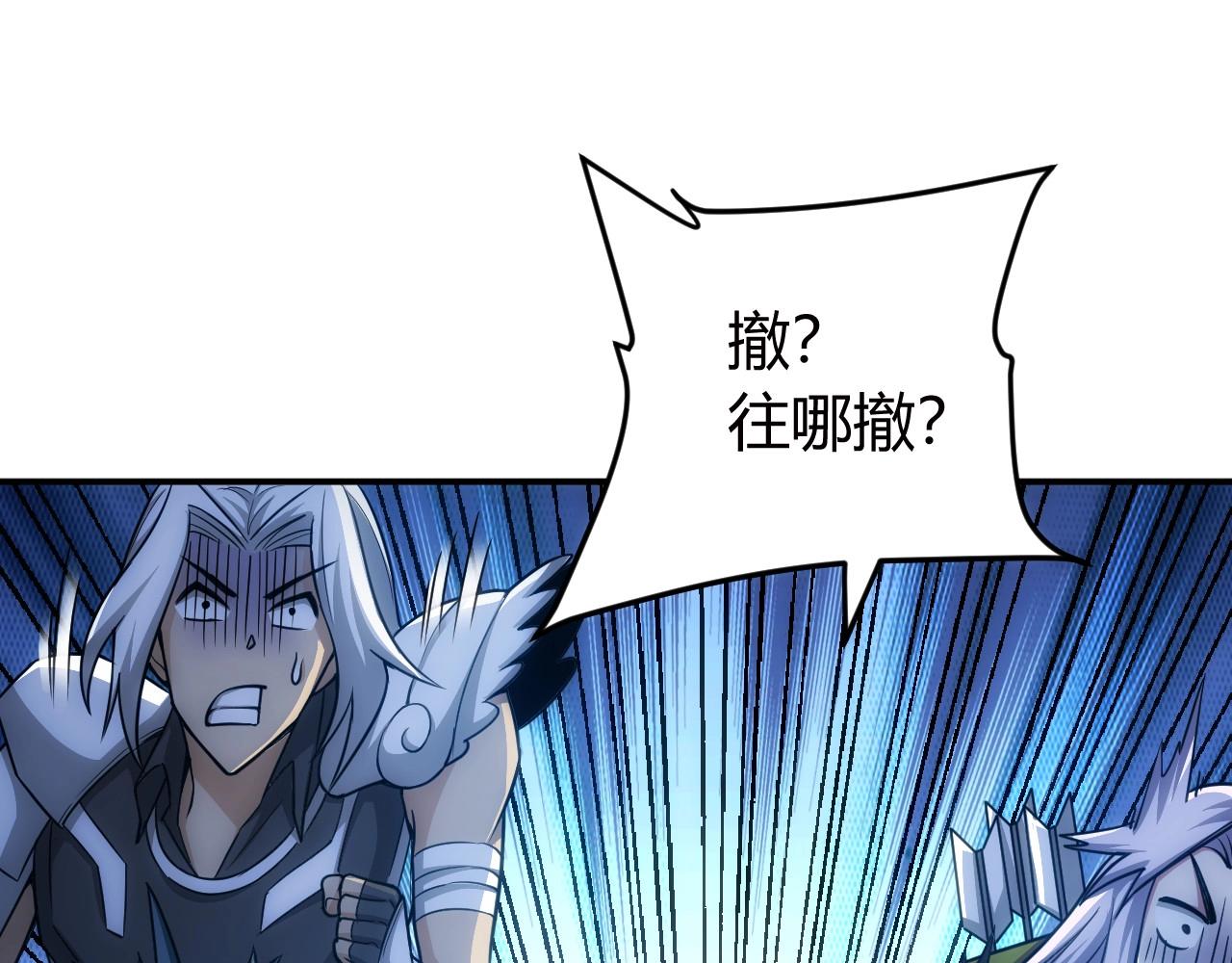 氪金玩家韩漫全集-第76话 一个普通玩家！无删减无遮挡章节图片 