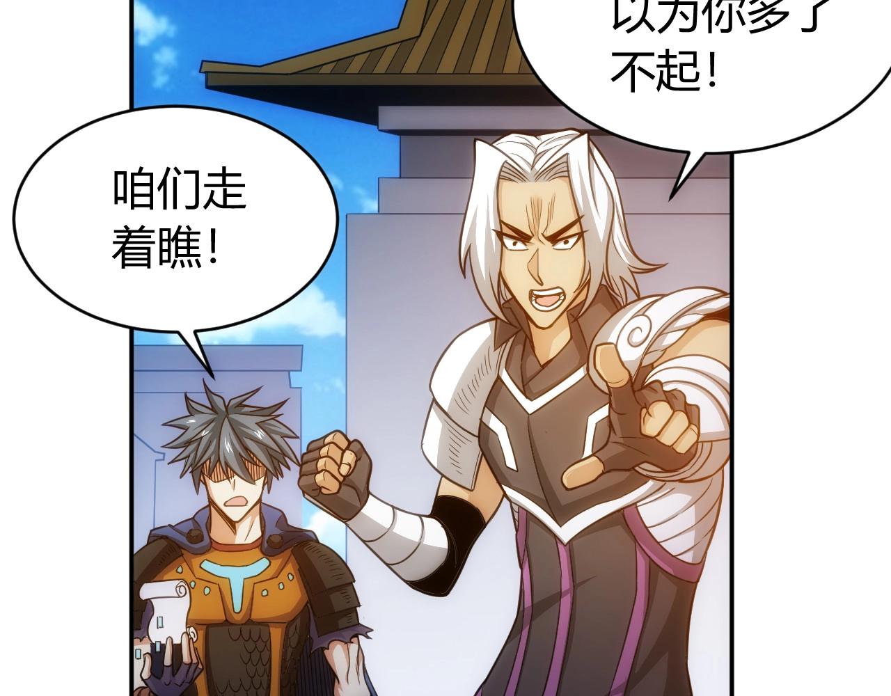 氪金玩家韩漫全集-第76话 一个普通玩家！无删减无遮挡章节图片 