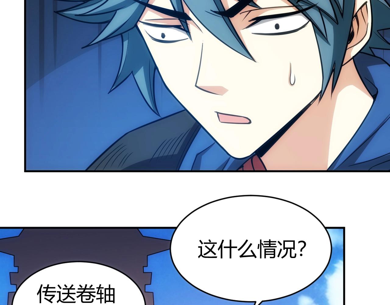 氪金玩家韩漫全集-第76话 一个普通玩家！无删减无遮挡章节图片 