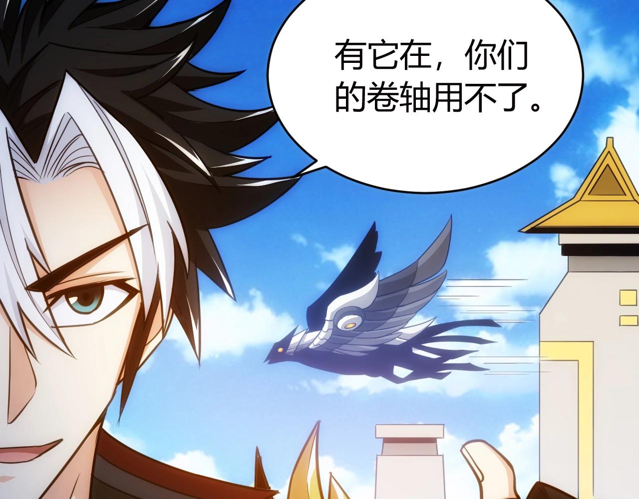 氪金玩家韩漫全集-第76话 一个普通玩家！无删减无遮挡章节图片 