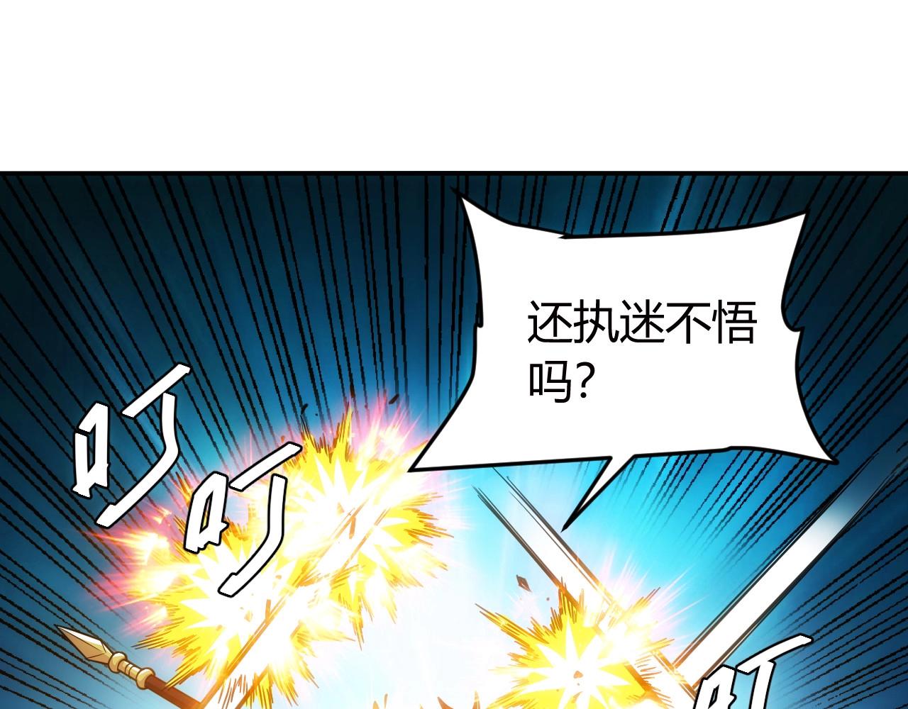 氪金玩家韩漫全集-第76话 一个普通玩家！无删减无遮挡章节图片 