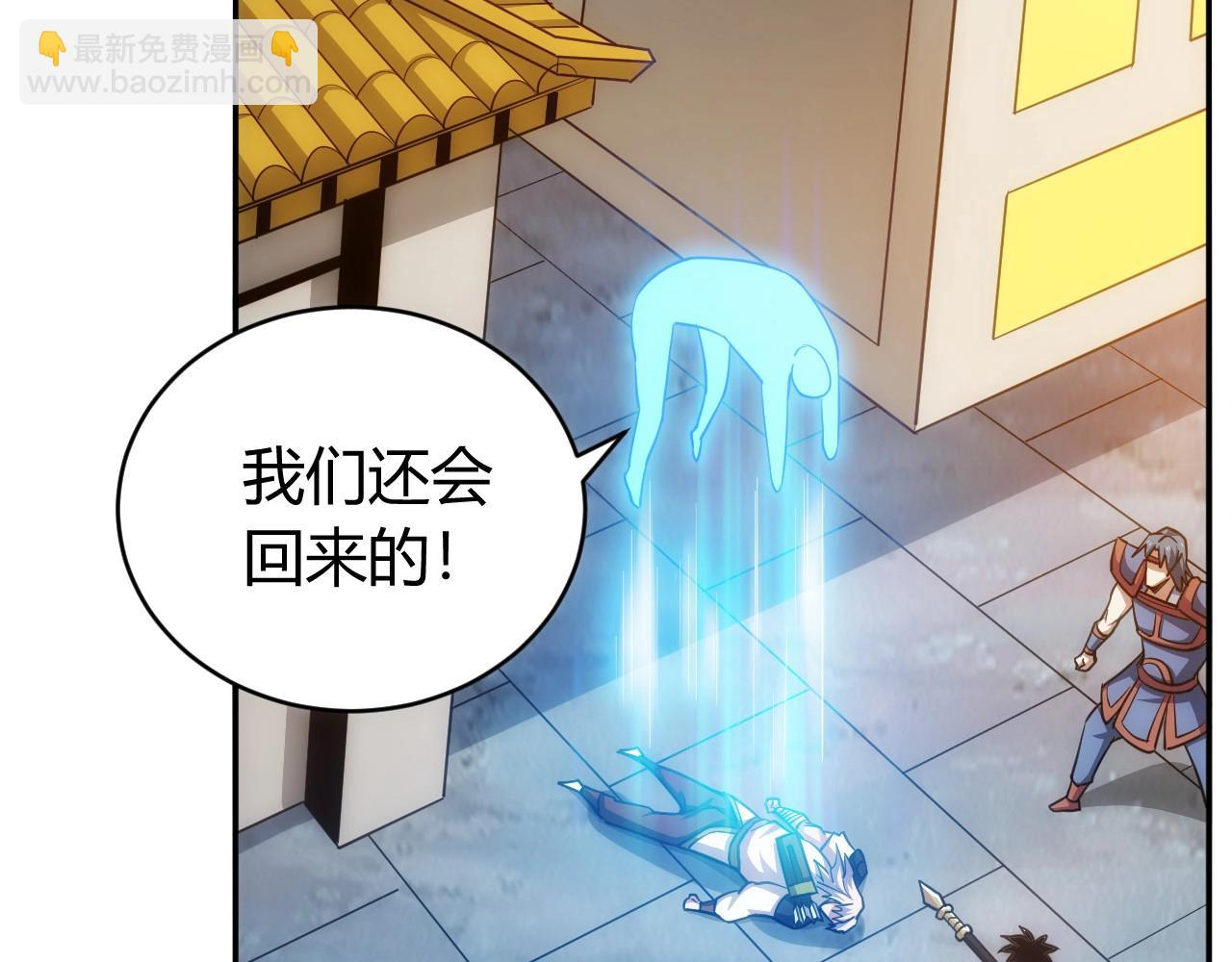 氪金玩家韩漫全集-第76话 一个普通玩家！无删减无遮挡章节图片 
