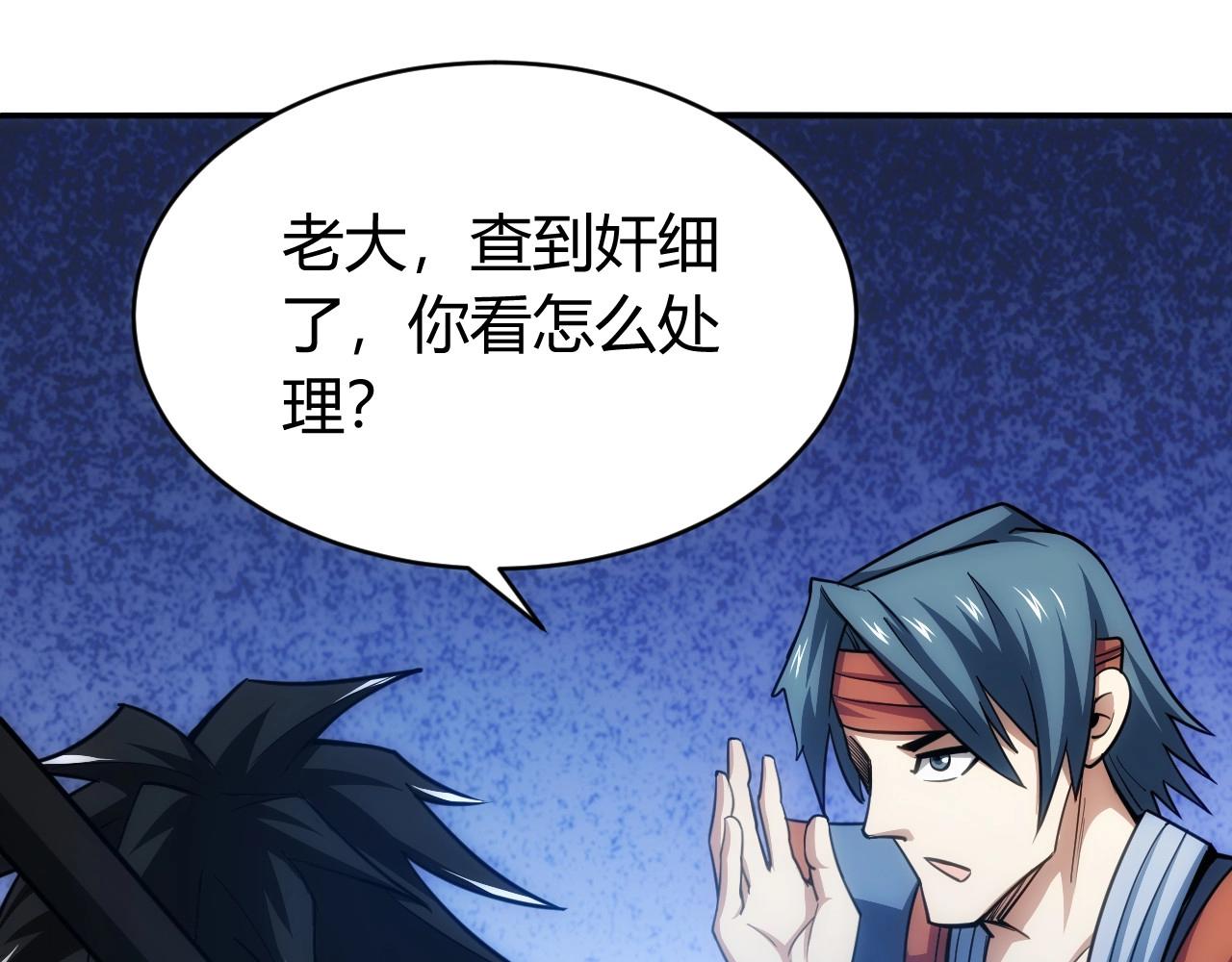 氪金玩家韩漫全集-第76话 一个普通玩家！无删减无遮挡章节图片 