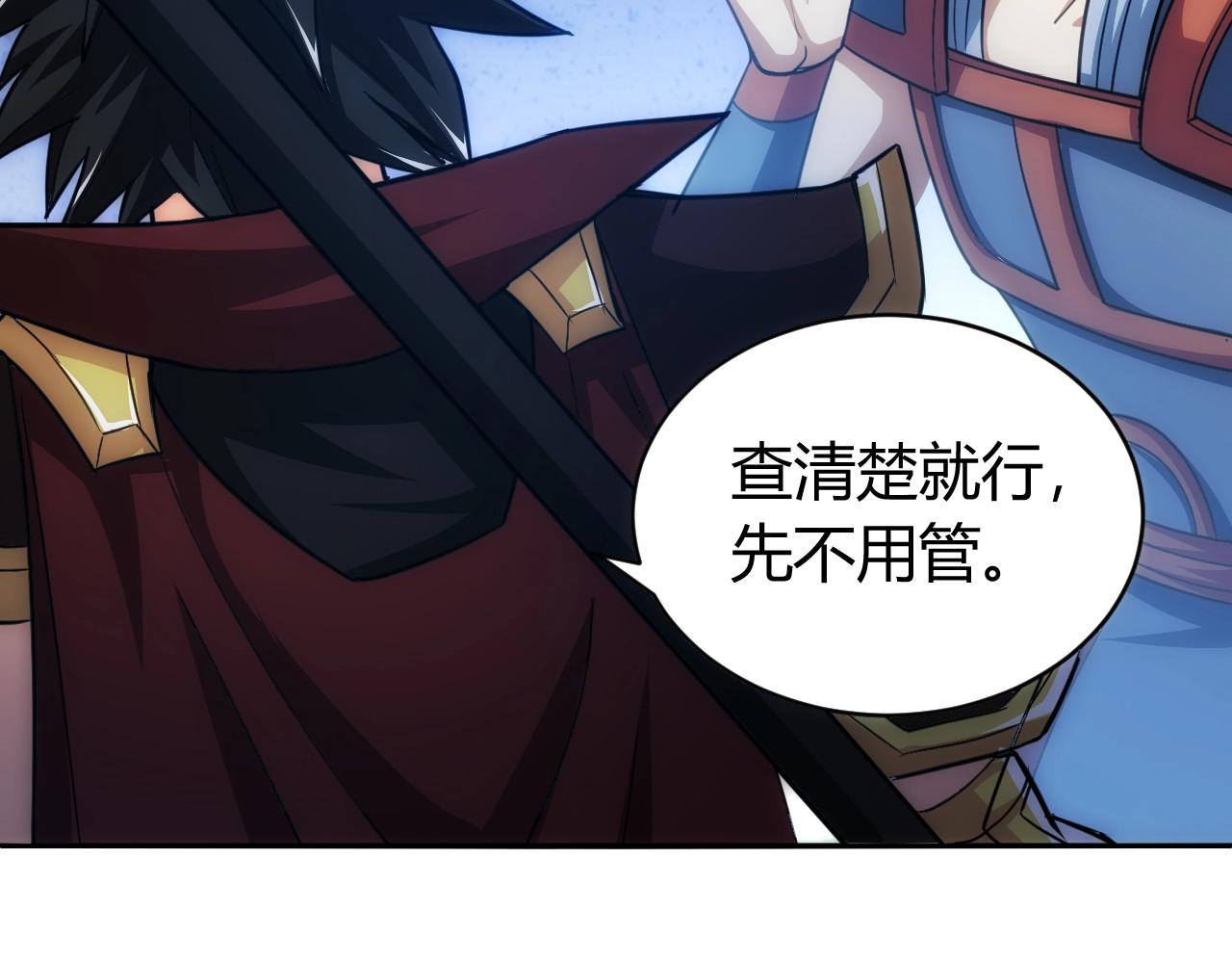 氪金玩家韩漫全集-第76话 一个普通玩家！无删减无遮挡章节图片 