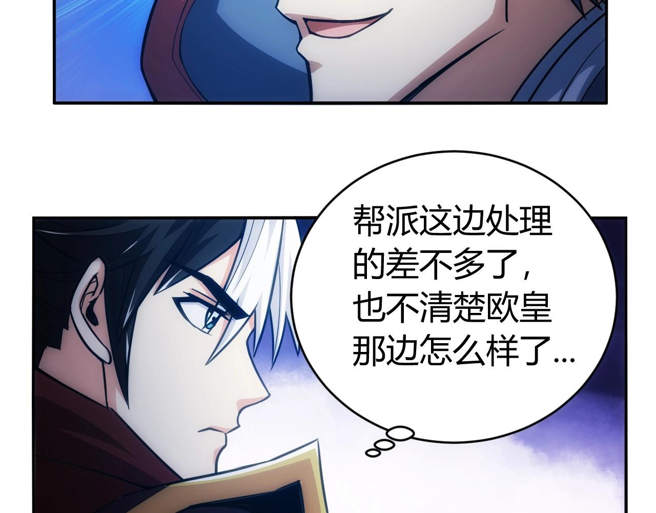 氪金玩家韩漫全集-第76话 一个普通玩家！无删减无遮挡章节图片 