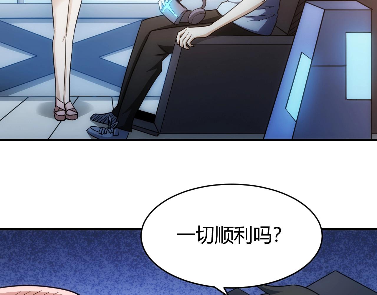 氪金玩家韩漫全集-第76话 一个普通玩家！无删减无遮挡章节图片 