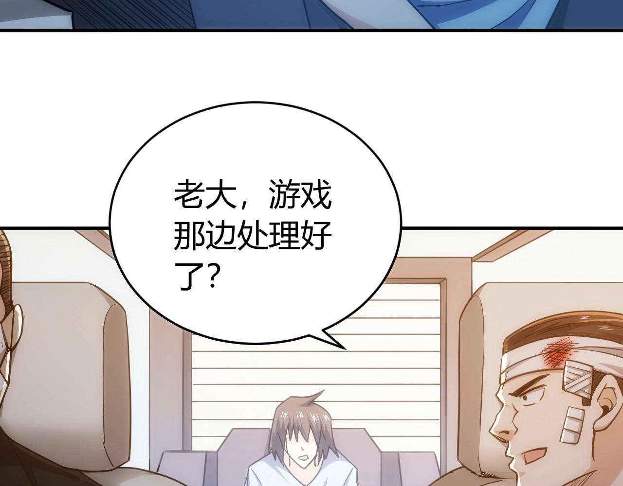 氪金玩家韩漫全集-第76话 一个普通玩家！无删减无遮挡章节图片 