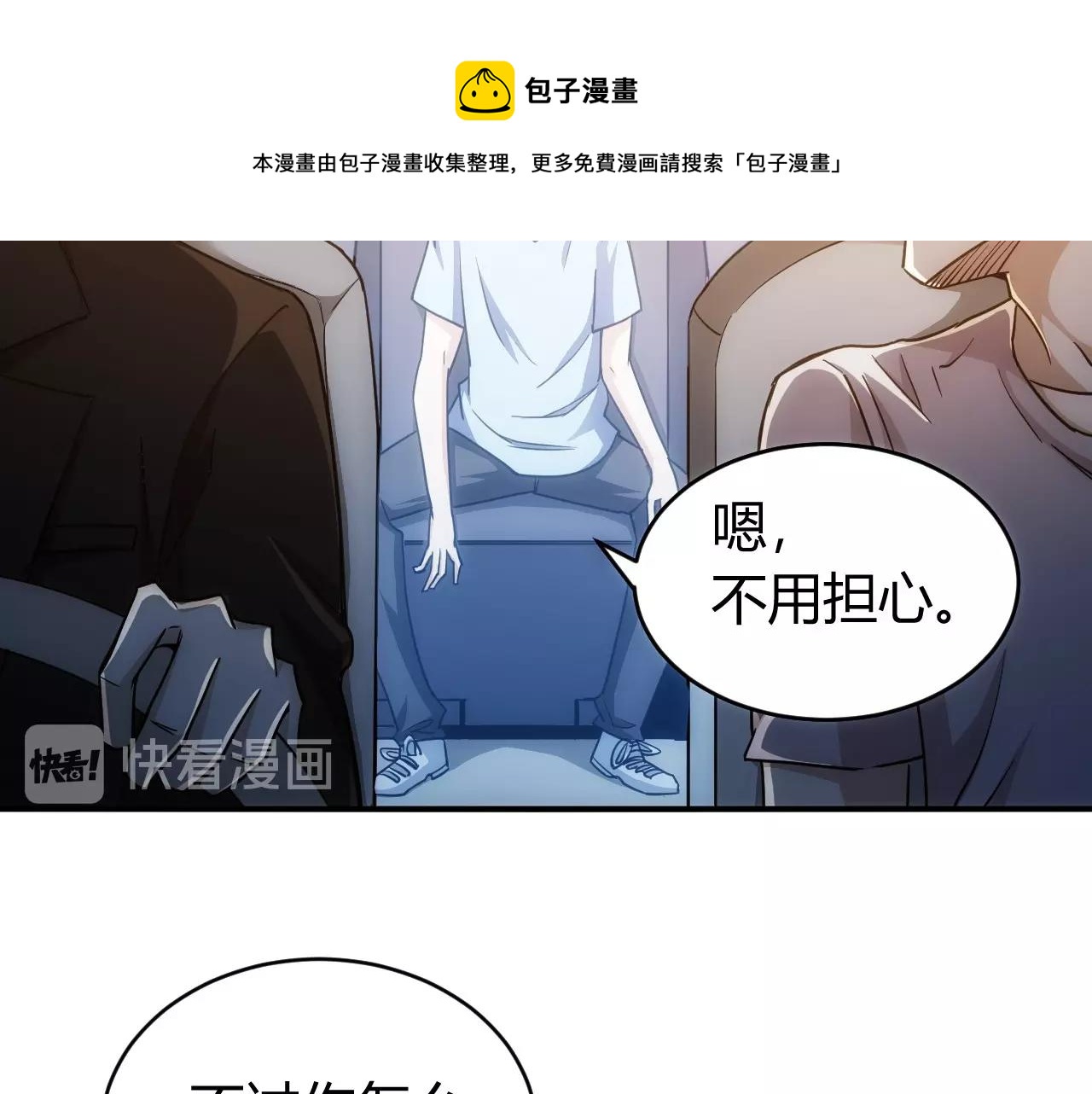 氪金玩家韩漫全集-第76话 一个普通玩家！无删减无遮挡章节图片 