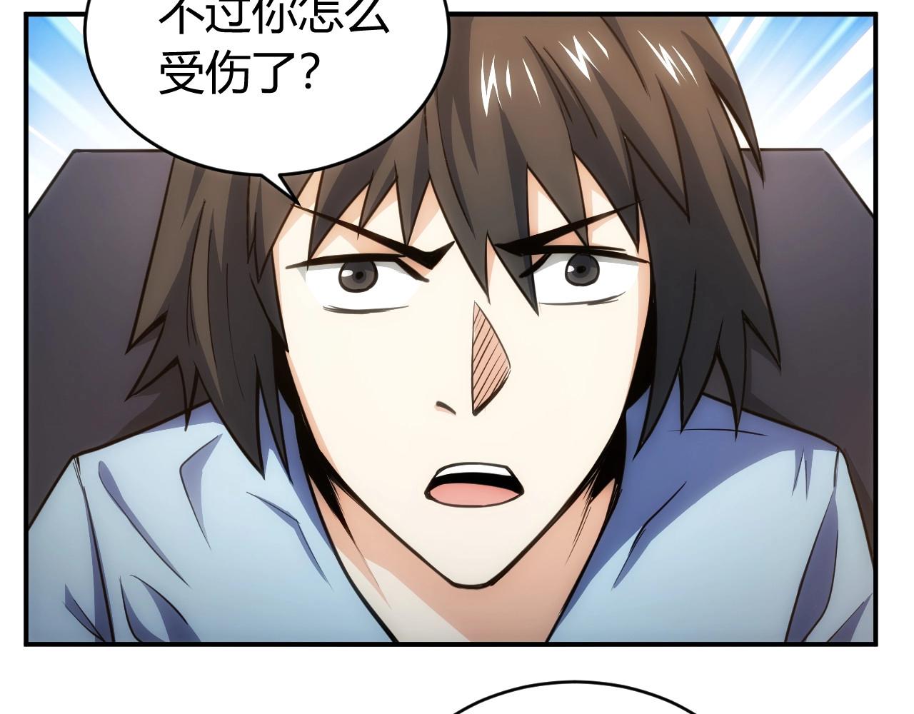 氪金玩家韩漫全集-第76话 一个普通玩家！无删减无遮挡章节图片 