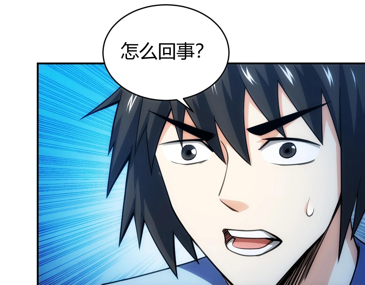 氪金玩家韩漫全集-第76话 一个普通玩家！无删减无遮挡章节图片 