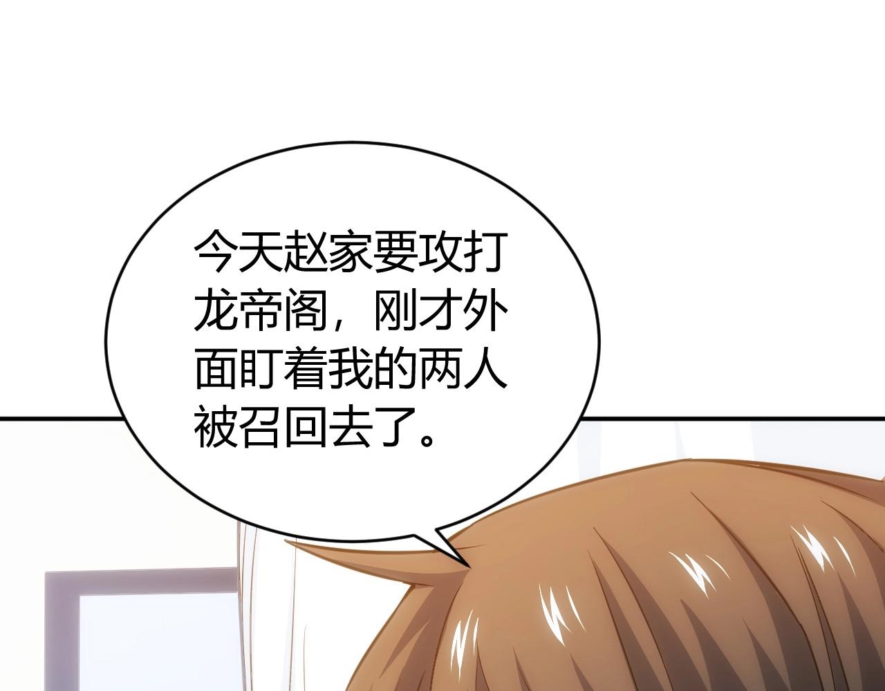 氪金玩家韩漫全集-第76话 一个普通玩家！无删减无遮挡章节图片 