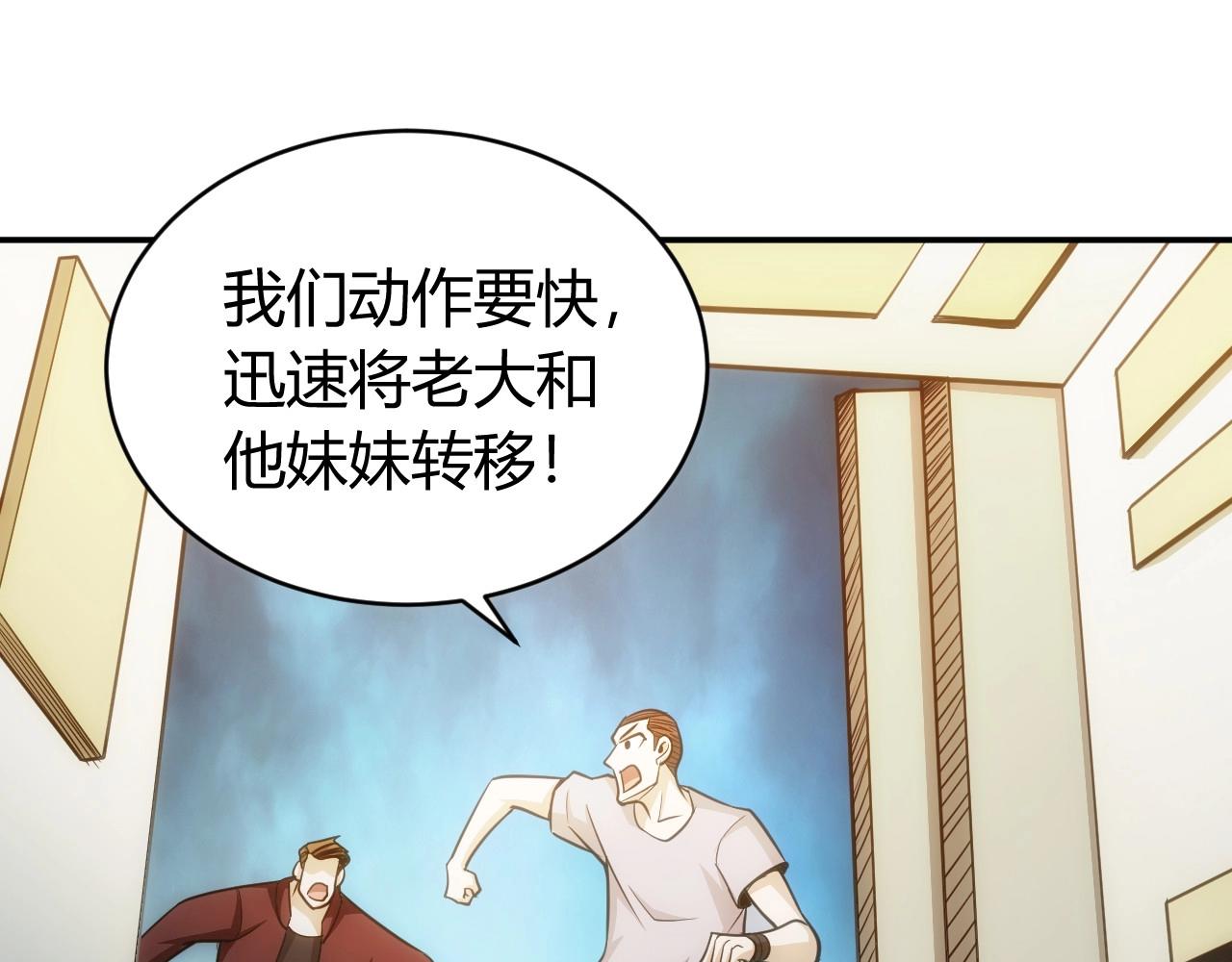 氪金玩家韩漫全集-第76话 一个普通玩家！无删减无遮挡章节图片 
