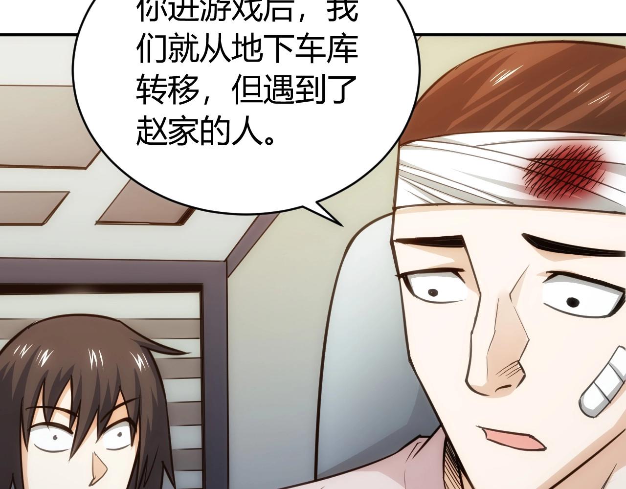氪金玩家韩漫全集-第76话 一个普通玩家！无删减无遮挡章节图片 