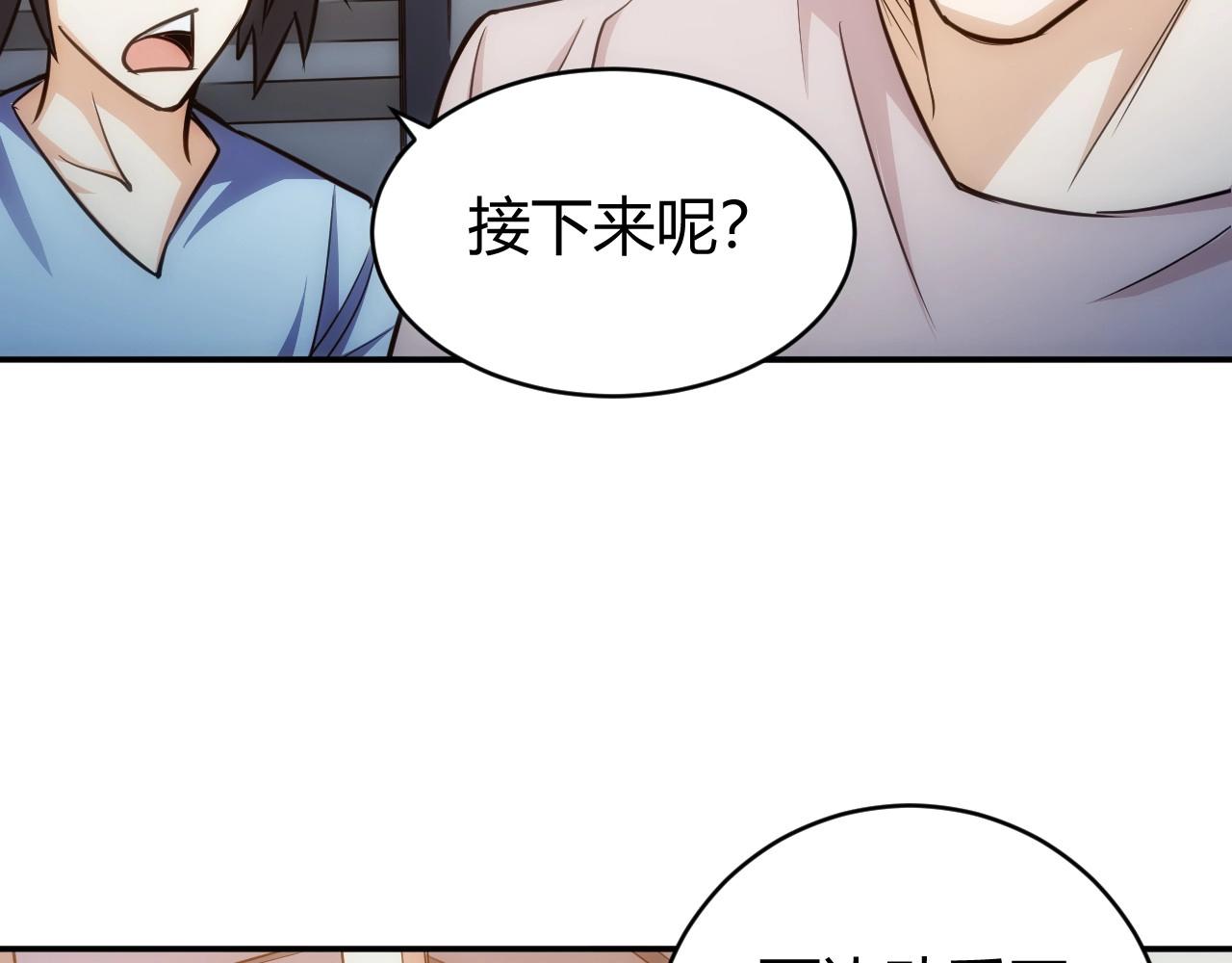 氪金玩家韩漫全集-第76话 一个普通玩家！无删减无遮挡章节图片 