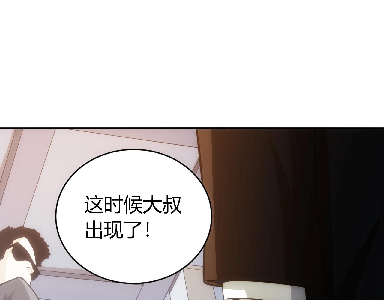 氪金玩家韩漫全集-第76话 一个普通玩家！无删减无遮挡章节图片 