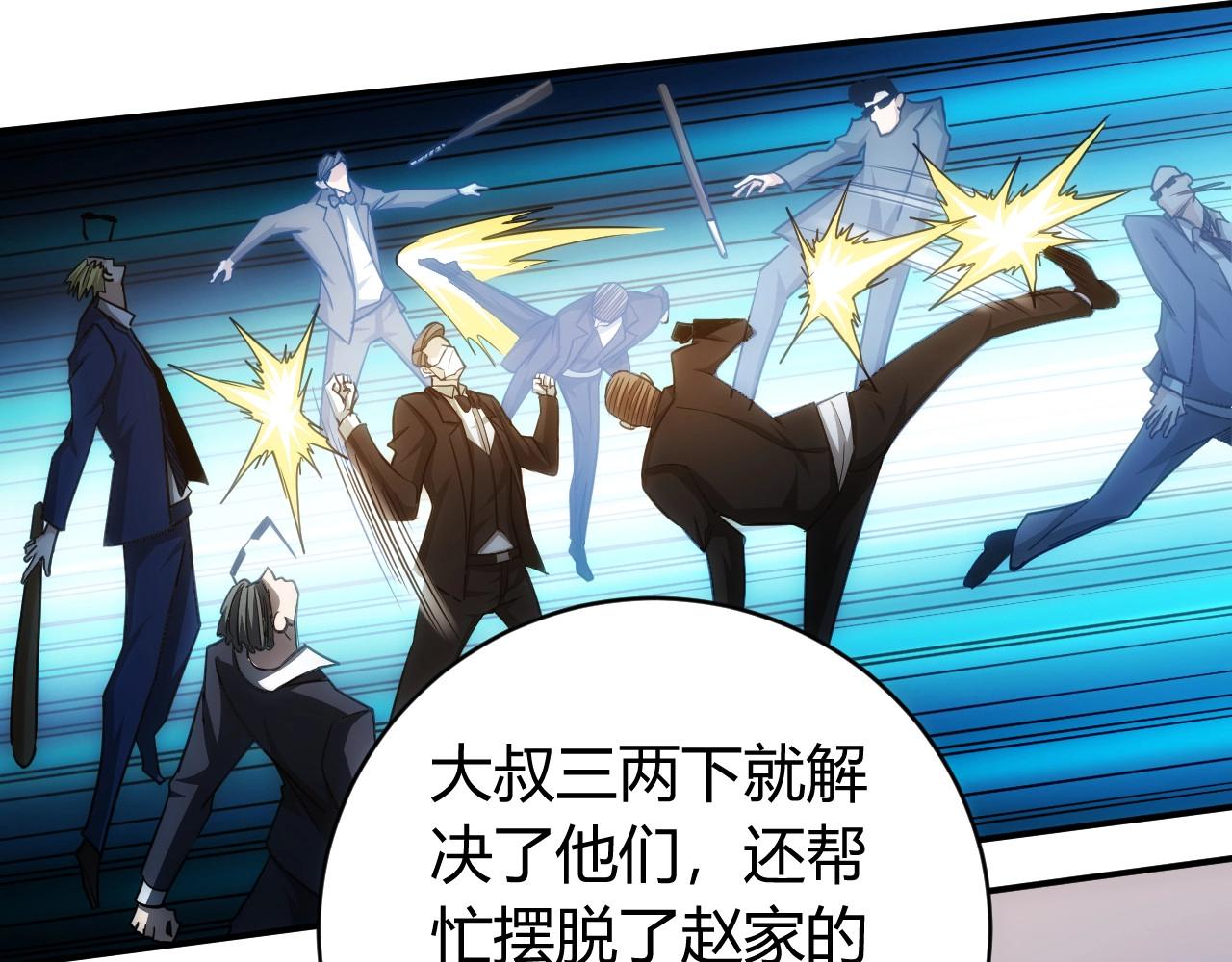 氪金玩家韩漫全集-第76话 一个普通玩家！无删减无遮挡章节图片 