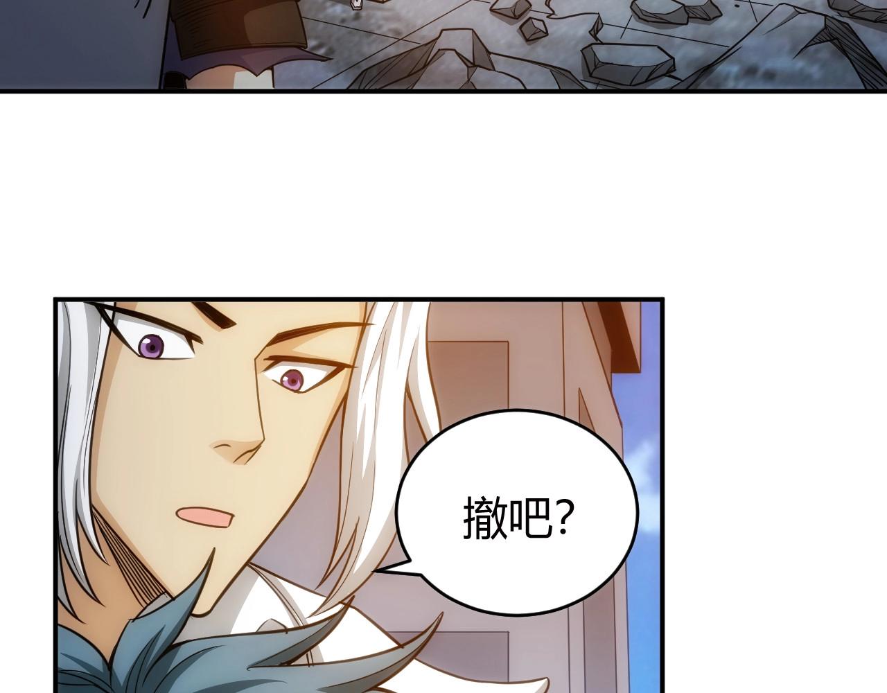 氪金玩家韩漫全集-第76话 一个普通玩家！无删减无遮挡章节图片 