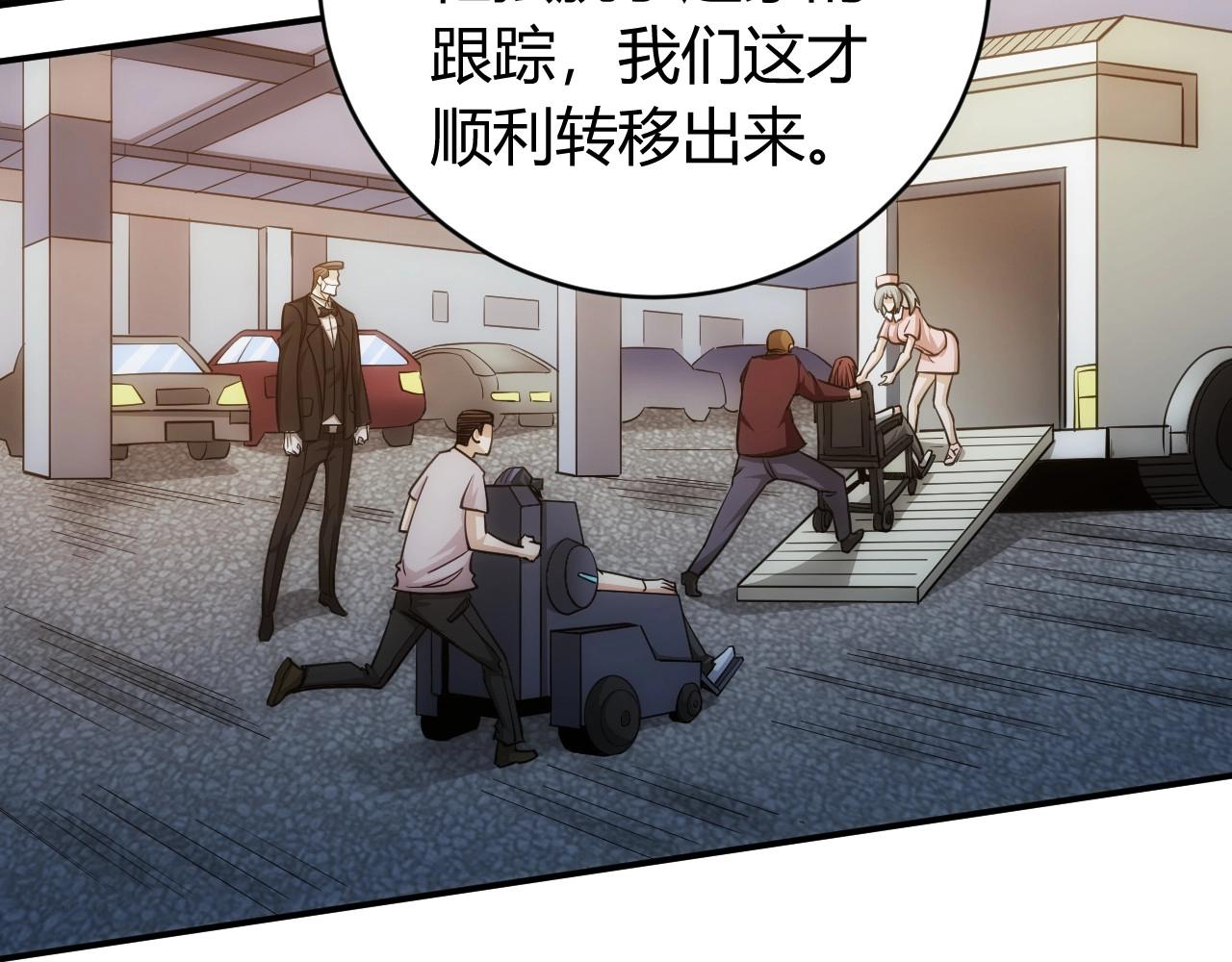 氪金玩家韩漫全集-第76话 一个普通玩家！无删减无遮挡章节图片 