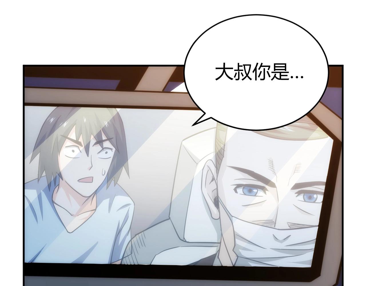 氪金玩家韩漫全集-第76话 一个普通玩家！无删减无遮挡章节图片 
