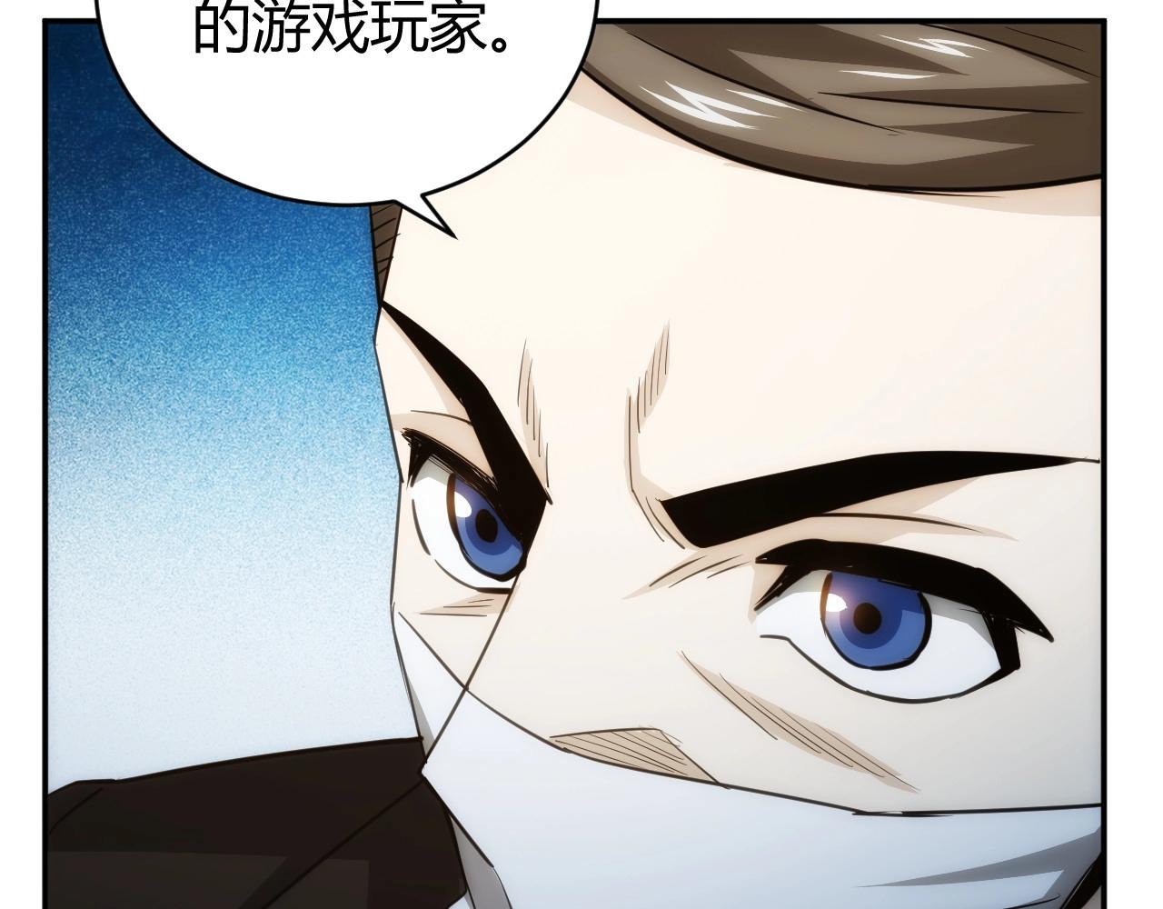 氪金玩家韩漫全集-第76话 一个普通玩家！无删减无遮挡章节图片 