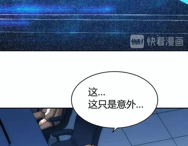 氪金玩家韩漫全集-第82话 都不是人？无删减无遮挡章节图片 