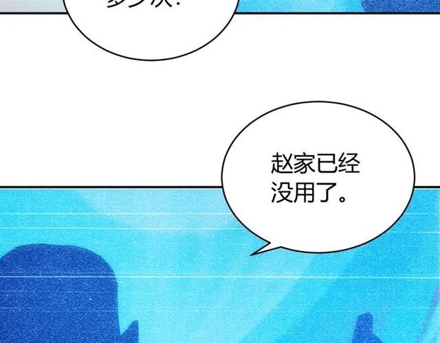 氪金玩家韩漫全集-第82话 都不是人？无删减无遮挡章节图片 