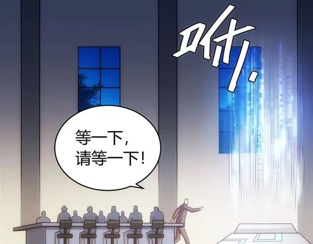 氪金玩家韩漫全集-第82话 都不是人？无删减无遮挡章节图片 