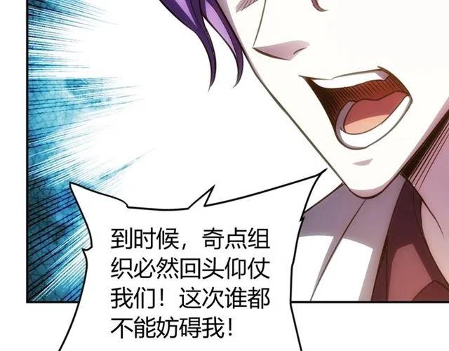 氪金玩家韩漫全集-第82话 都不是人？无删减无遮挡章节图片 