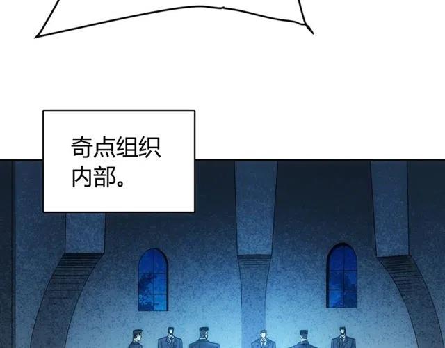 氪金玩家韩漫全集-第82话 都不是人？无删减无遮挡章节图片 
