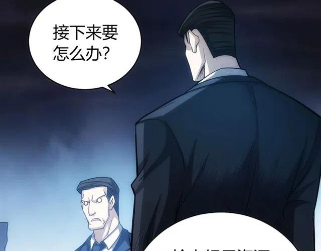 氪金玩家韩漫全集-第82话 都不是人？无删减无遮挡章节图片 
