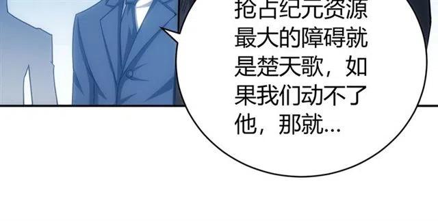 氪金玩家韩漫全集-第82话 都不是人？无删减无遮挡章节图片 