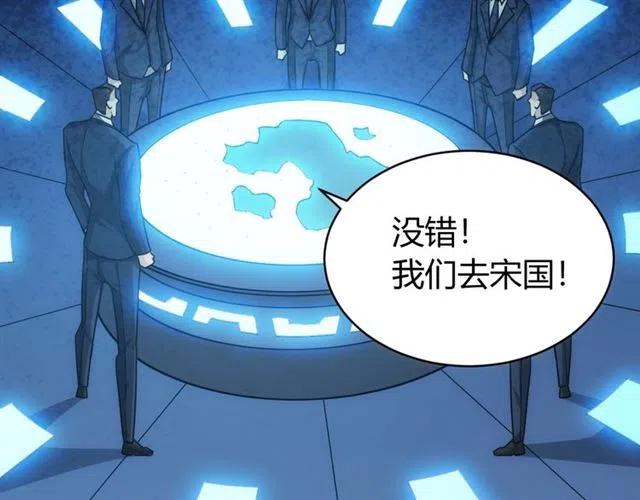 氪金玩家韩漫全集-第82话 都不是人？无删减无遮挡章节图片 