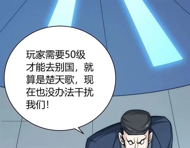 氪金玩家韩漫全集-第82话 都不是人？无删减无遮挡章节图片 