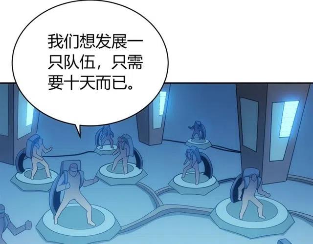 氪金玩家韩漫全集-第82话 都不是人？无删减无遮挡章节图片 