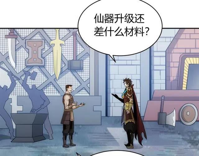 氪金玩家韩漫全集-第82话 都不是人？无删减无遮挡章节图片 