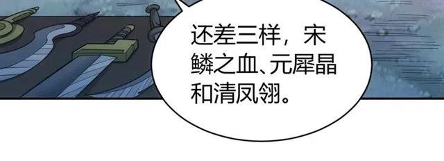 氪金玩家韩漫全集-第82话 都不是人？无删减无遮挡章节图片 