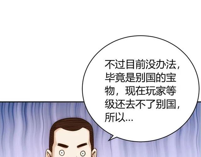 氪金玩家韩漫全集-第82话 都不是人？无删减无遮挡章节图片 