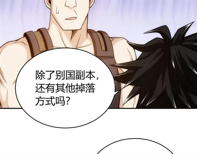 氪金玩家韩漫全集-第82话 都不是人？无删减无遮挡章节图片 