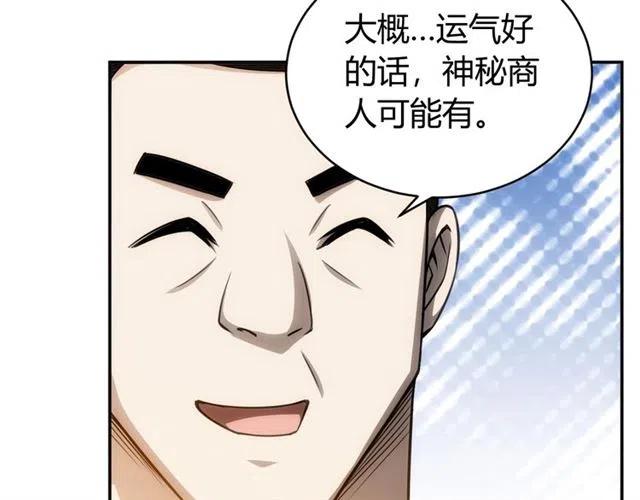 氪金玩家韩漫全集-第82话 都不是人？无删减无遮挡章节图片 
