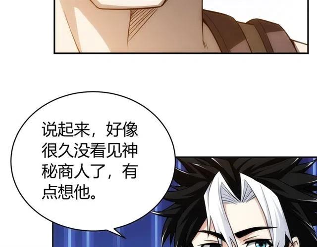 氪金玩家韩漫全集-第82话 都不是人？无删减无遮挡章节图片 