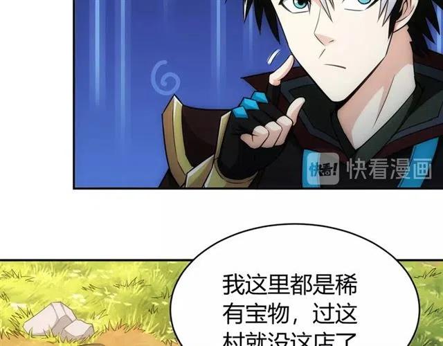 氪金玩家韩漫全集-第82话 都不是人？无删减无遮挡章节图片 
