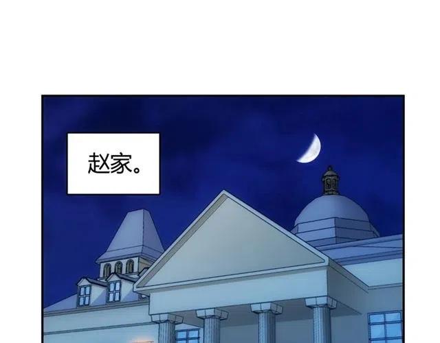 氪金玩家韩漫全集-第82话 都不是人？无删减无遮挡章节图片 