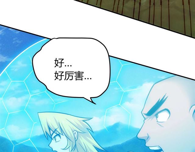 氪金玩家韩漫全集-第82话 都不是人？无删减无遮挡章节图片 