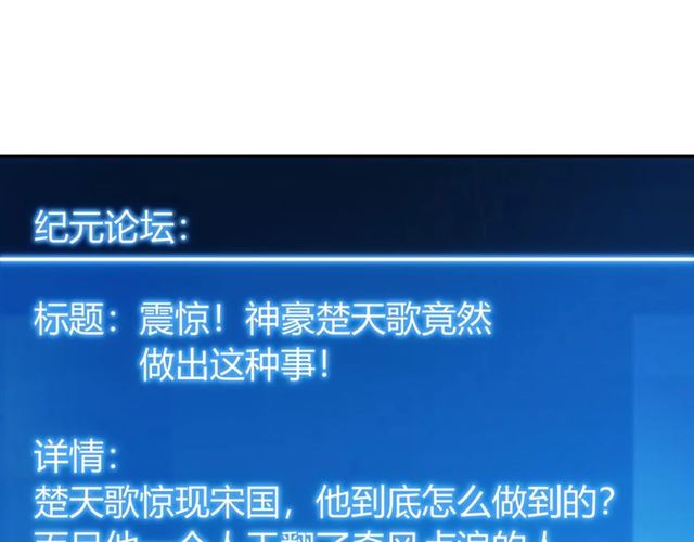 氪金玩家韩漫全集-第82话 都不是人？无删减无遮挡章节图片 